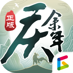 庆余年官方版