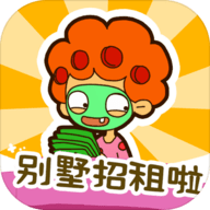房东模拟器国际版