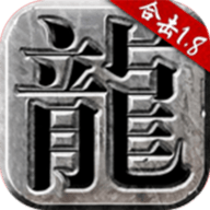 热血合击国际版