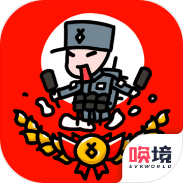 小士兵战争国服正版