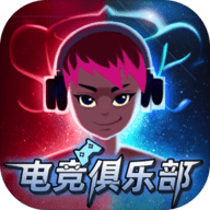 电竞俱乐部手机最新版