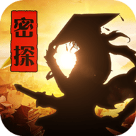 密探零零发手机版