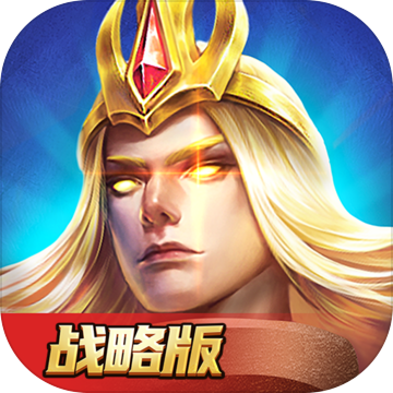 英魂之刃战略版最新版