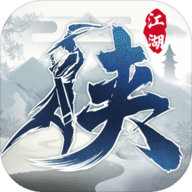 下一站江湖Ⅰ安卓版apk