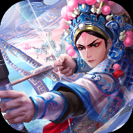 小浣熊百将传梨园聚义