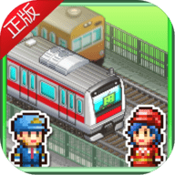 箱庭铁道物语官方最新版
