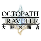 八方旅人大陆的霸者安卓手机版