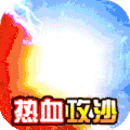 枭雄战途传奇