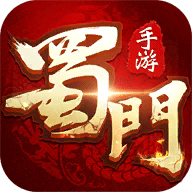 蜀门最新安卓版