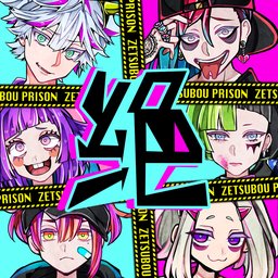 绝望监牢国服正版
