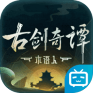 古剑奇谭木语人国际版