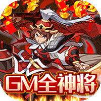 热血三国GM版v1.0