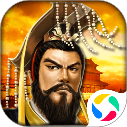 帝王三国台服v1.58.0410