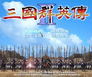 三国群英传2原版修正版v2.9.0