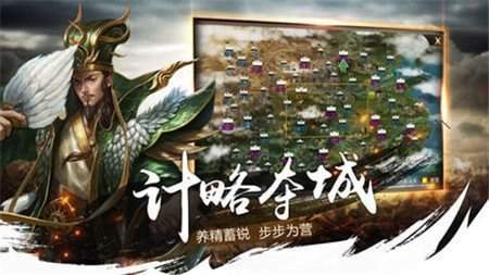 三国之铁血战骑手游
