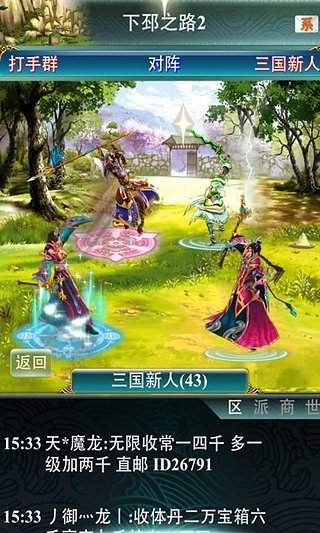 幻想三国ol2.0最新版