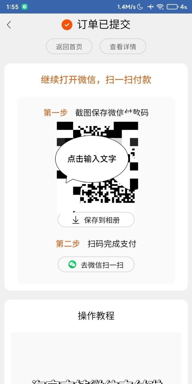 有生之年系列！曝淘宝内测微信支付：扫码付款