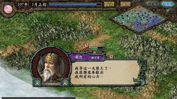 三国志9中文完整版