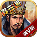 真三国乱世v1.7