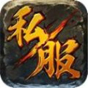 极品二合一传奇手游