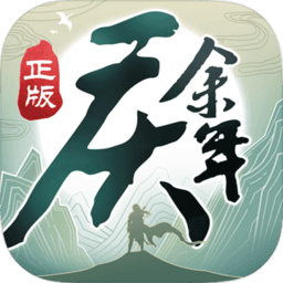 庆余年手游正式版