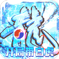 烈焰传奇变态版