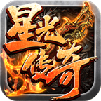 星光魔城