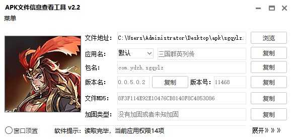 三国群英列传正式版