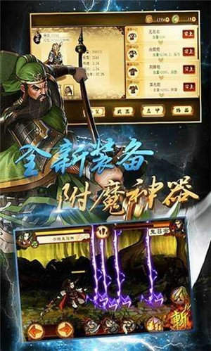 狂斩三国1新版
