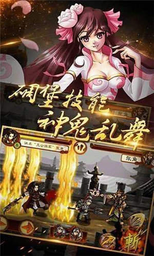 狂斩三国1新版
