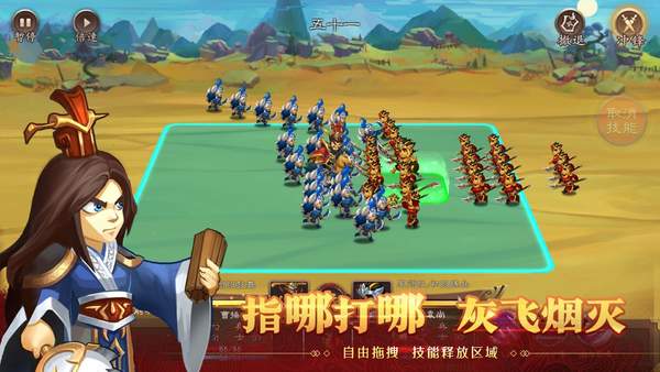 天下英杰录无广告版手游