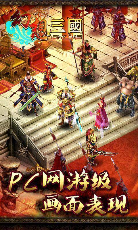 17hfcn乱舞三国手游