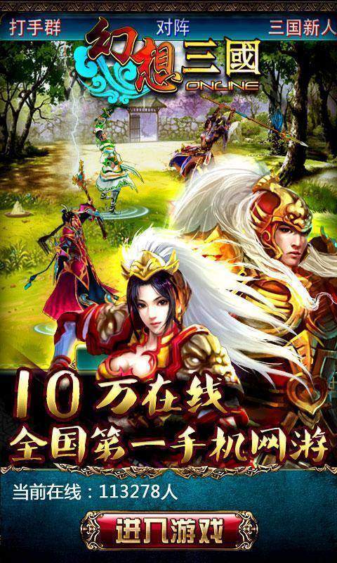 17hfcn乱舞三国手游