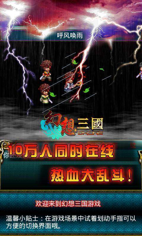 17hfcn乱舞三国手游