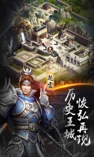 三国我最牛内购版
