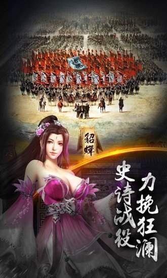 三国我最牛内购版