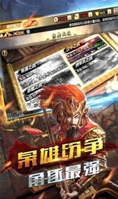 战将三国新版
