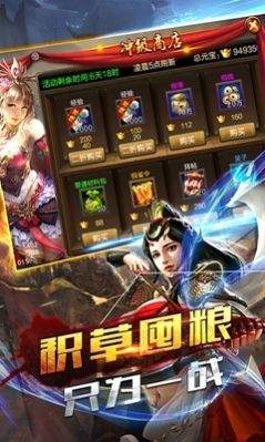 战将三国新版
