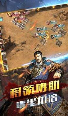 战将三国新版
