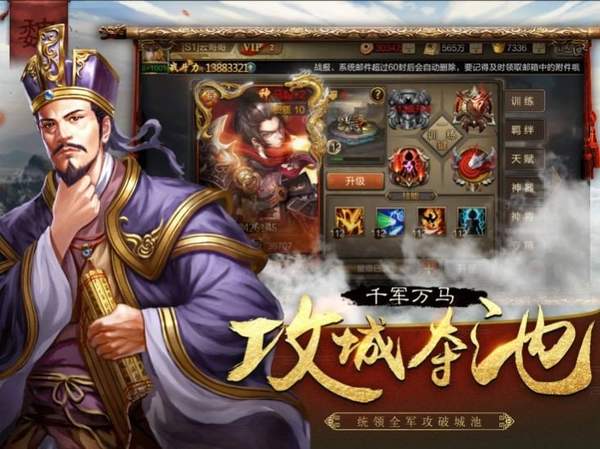 三国之无限暴兵