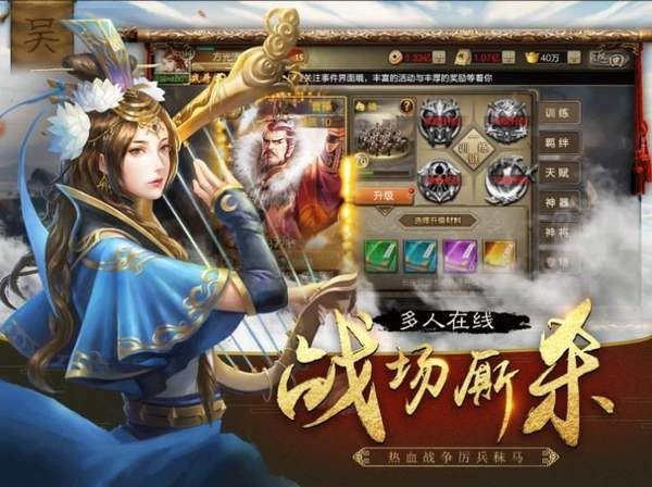三国之无限暴兵