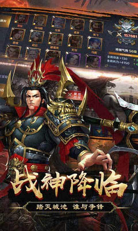 群英打三国变态版