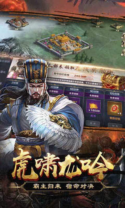 群英打三国变态版