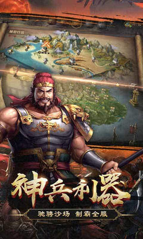 群英打三国变态版