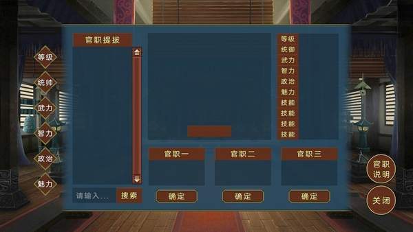 蜀汉宏图3手游