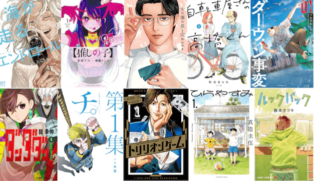 日本《漫画大赏2022》揭晓 《达尔文事变》登顶