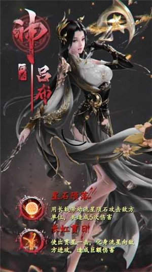 琴瑟三国妃子版