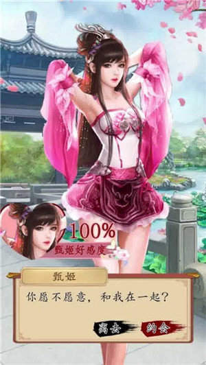 百媚三国寻香记正式版