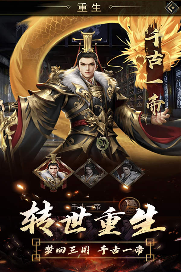 三国寻香记无限元宝