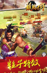 龙战于野全神将版